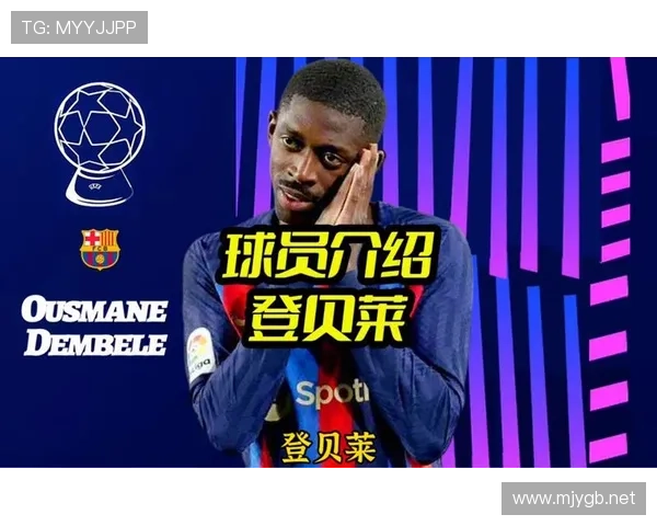 登贝莱与内马尔盘带风格对比：效率差异与花活实用性分析